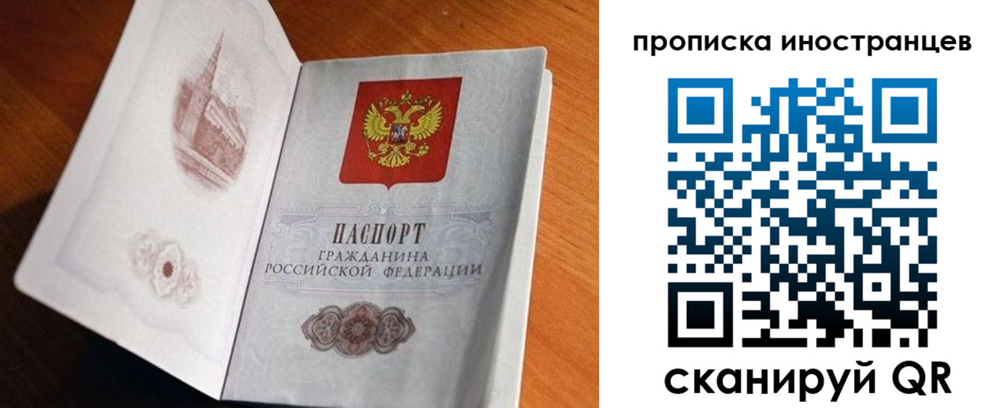 прописка 2025 в Раменском