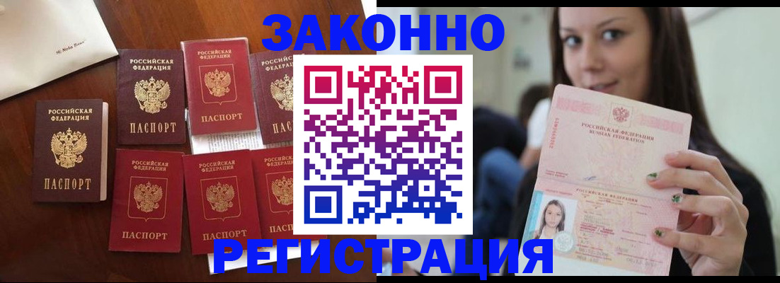 временная регистрация для всех в Раменском