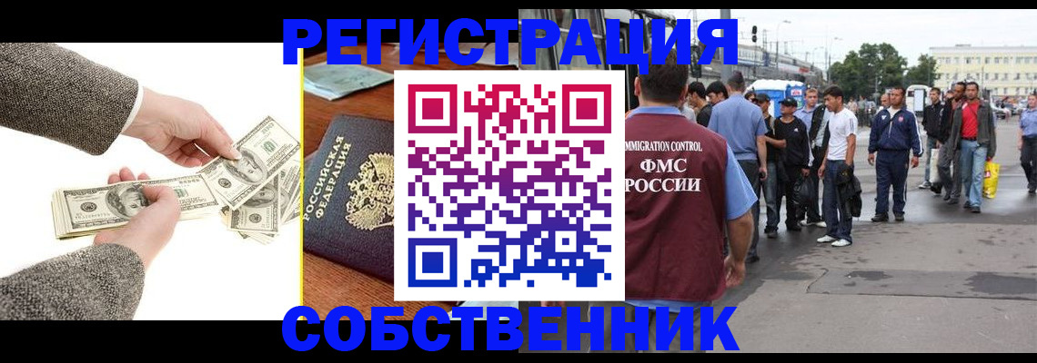 прописка ребенка в Раменском